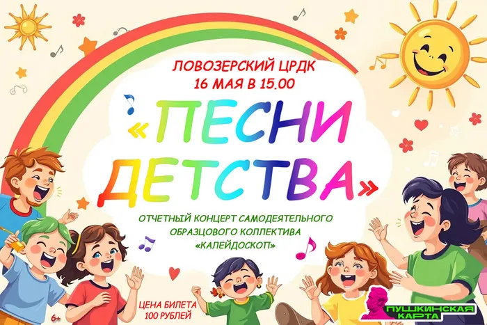 афиша концерт калейдоскоп