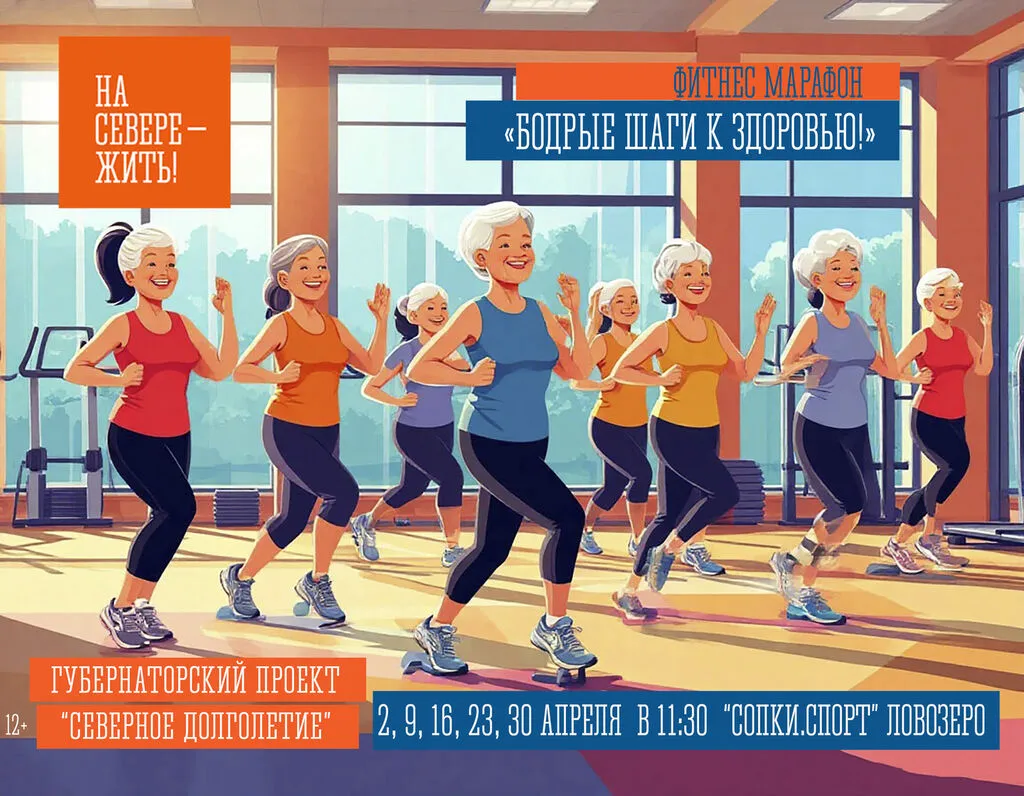 северное долголетие афиша апрель1