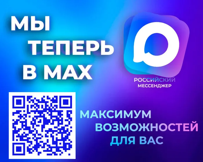 макс