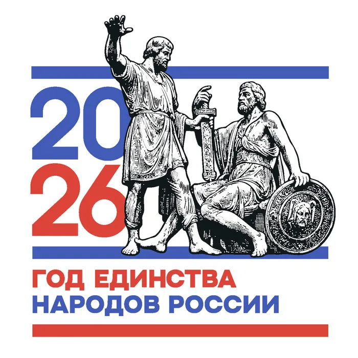 логотип год единства