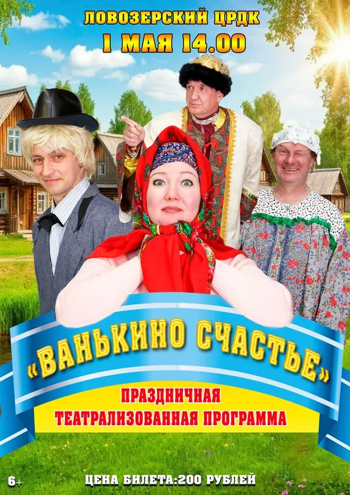 афиша первомай